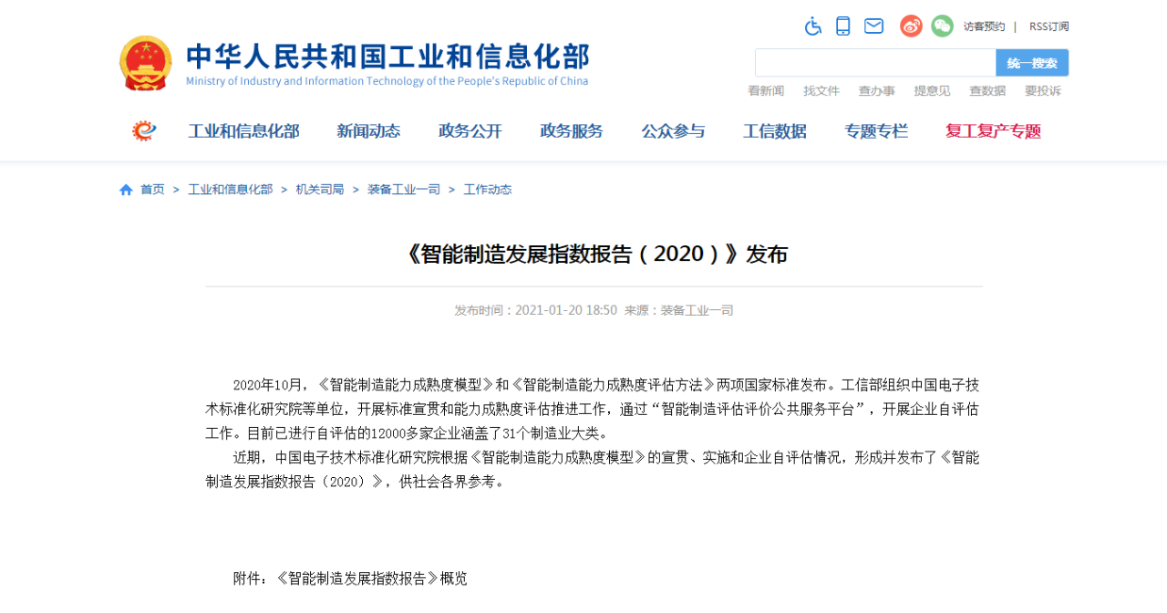 微信图片_20210125113806.png