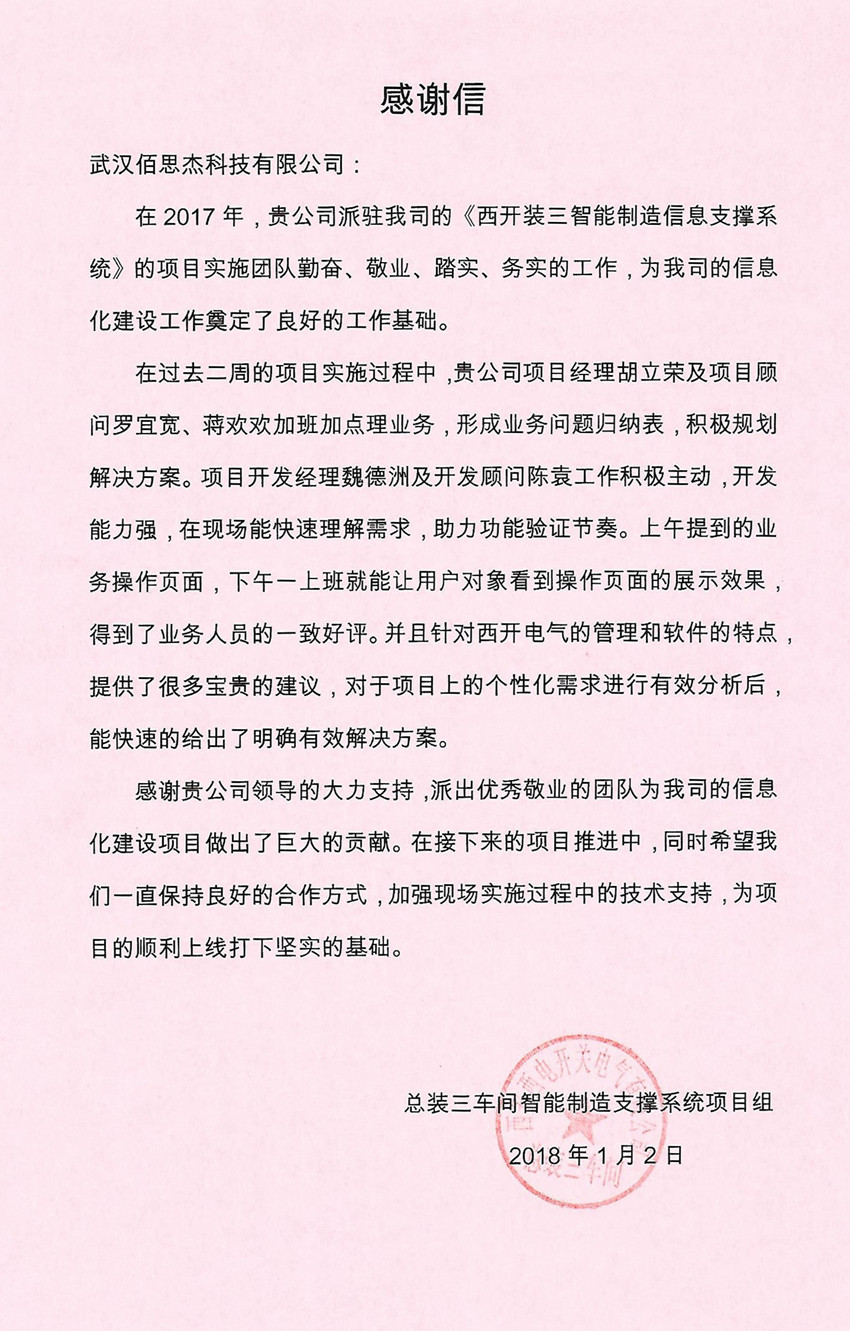 QQ图片20180105132659.jpg