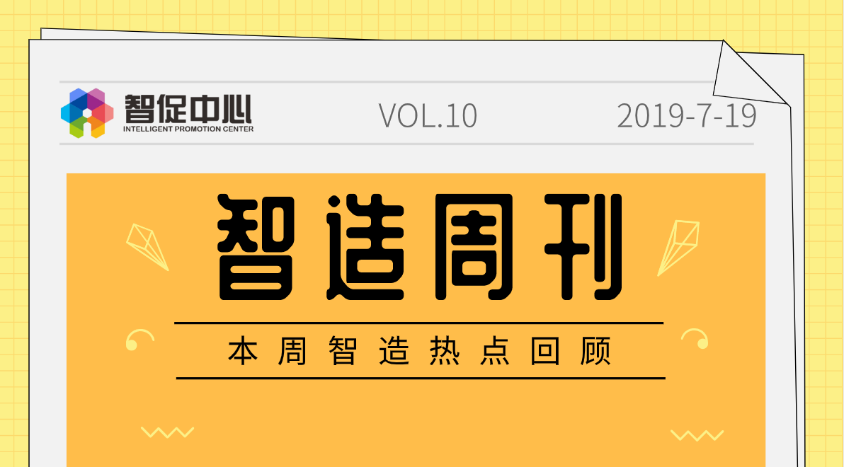 智促7.19.png