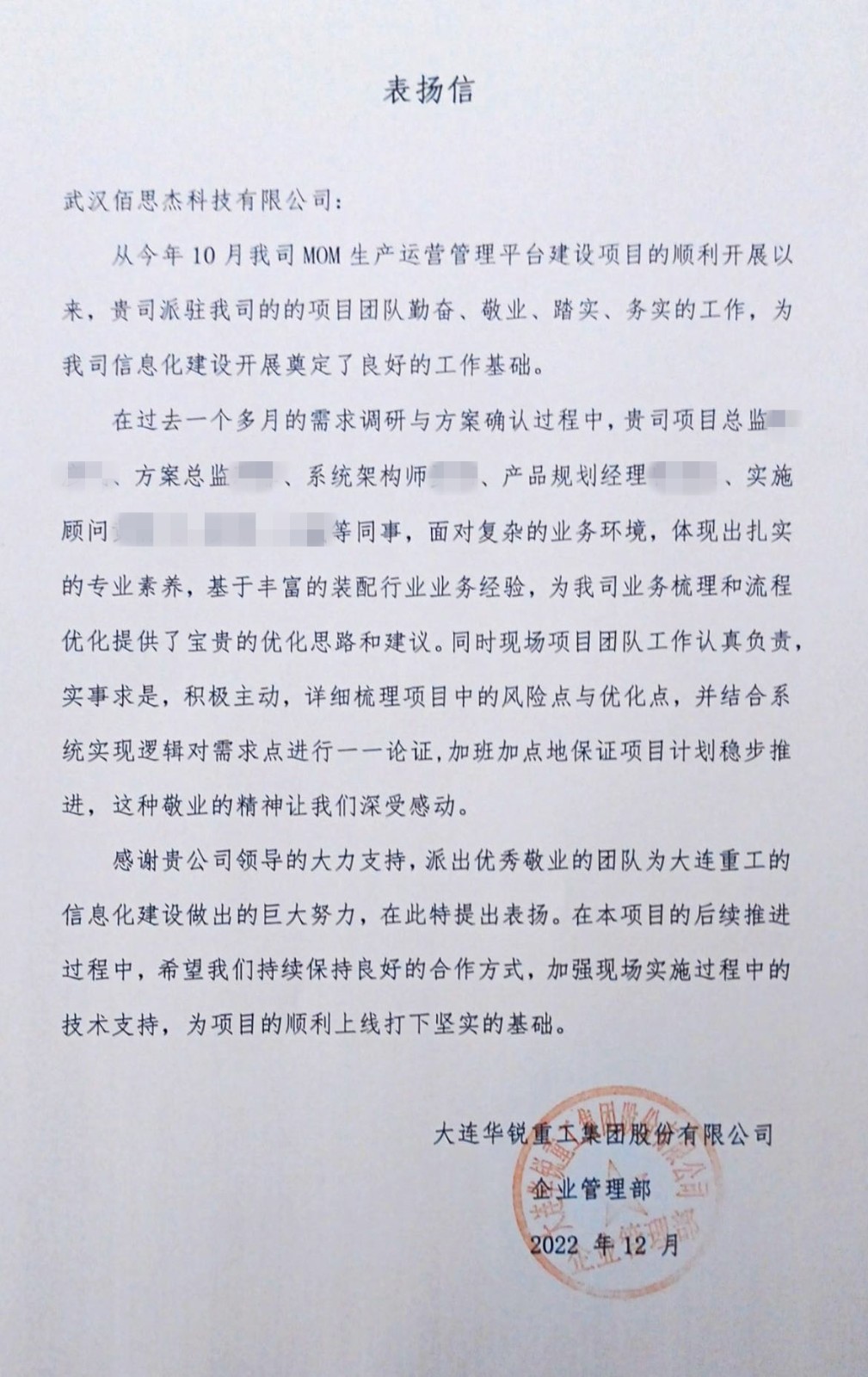 大连华锐重工.jpg