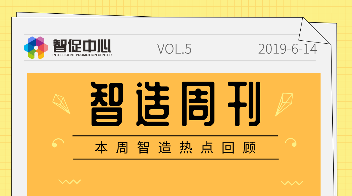 智促6.14.png
