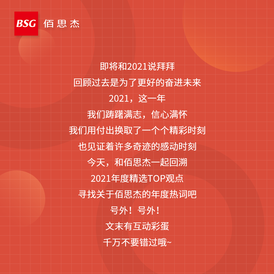 年终汇总_01.png